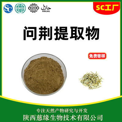 慈緣生物 以生物工程技術(shù)引領(lǐng)問荊提取物產(chǎn)業(yè)革新